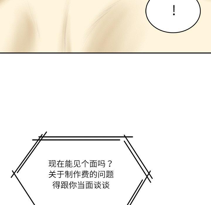 财阀家的女婿第17話