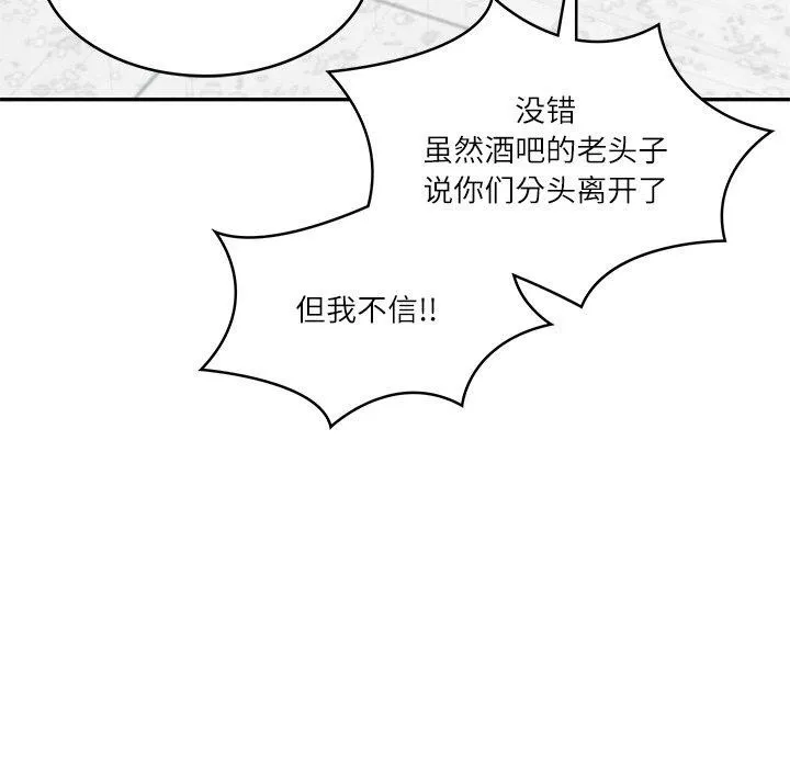 财阀家的女婿第17話