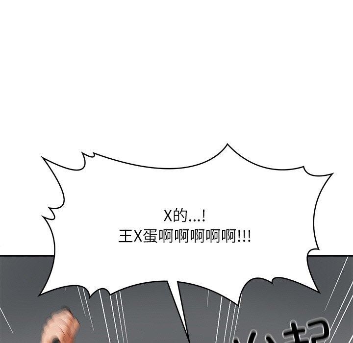 财阀家的女婿第17話