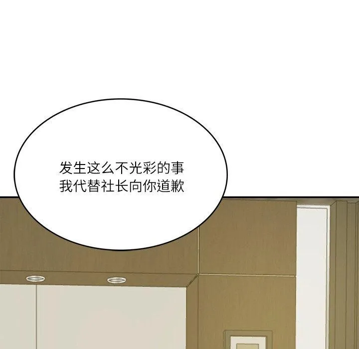 财阀家的女婿第17話
