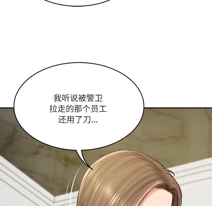 财阀家的女婿第17話