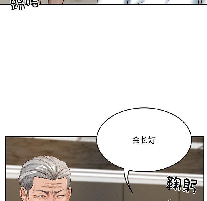 财阀家的女婿第17話