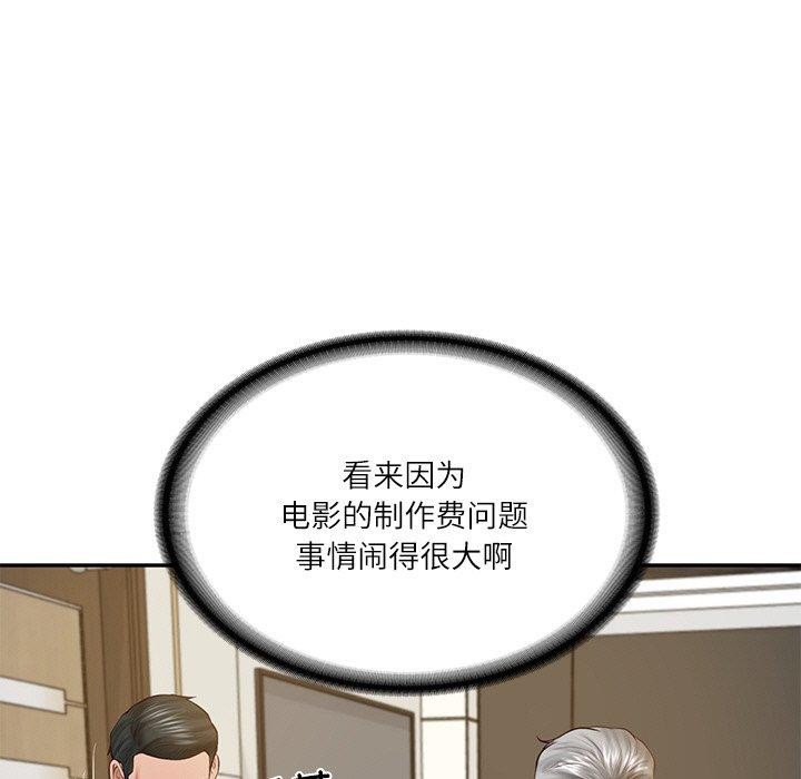 财阀家的女婿第17話