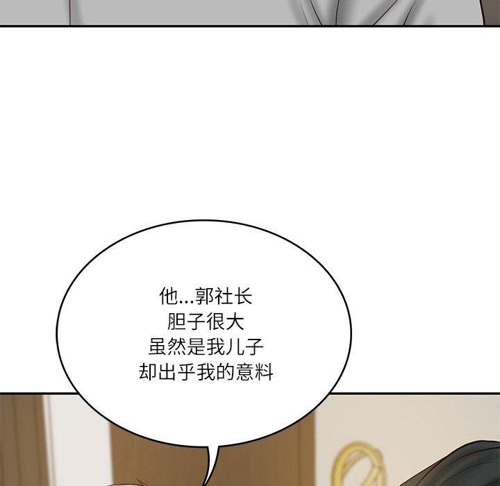 财阀家的女婿第17話