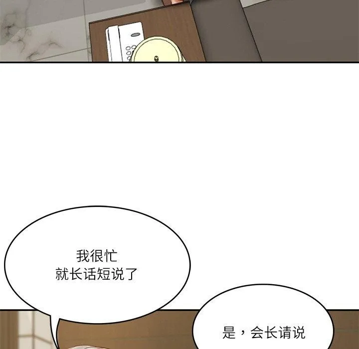 财阀家的女婿第17話