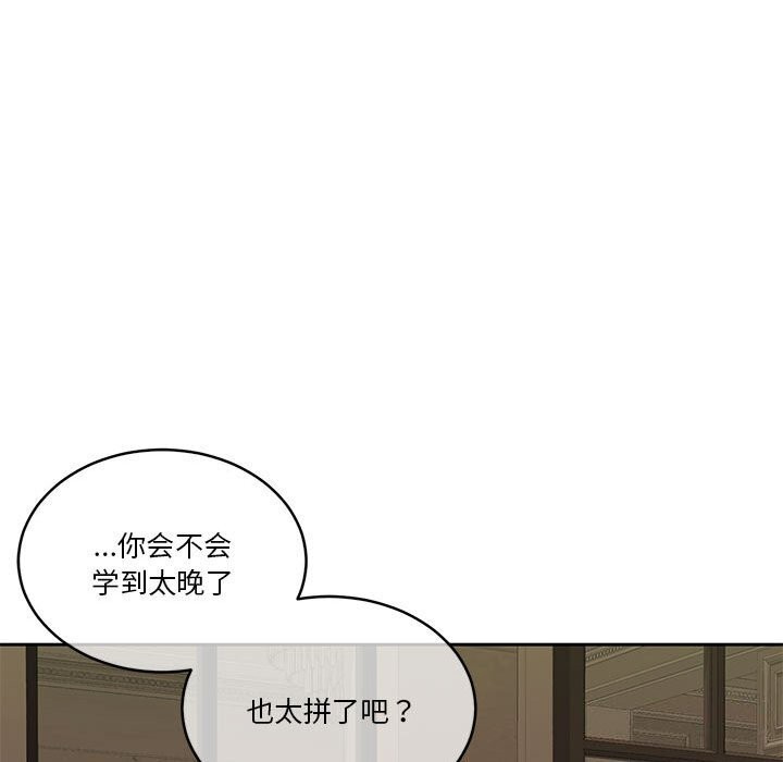 怀孕契约第22話