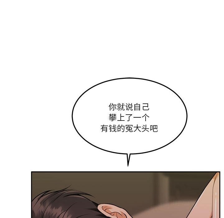 怀孕契约第22話