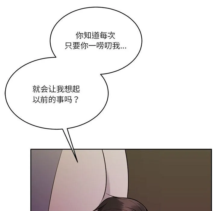 怀孕契约第22話