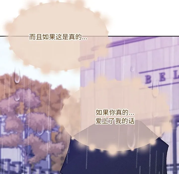 怀孕契约第22話