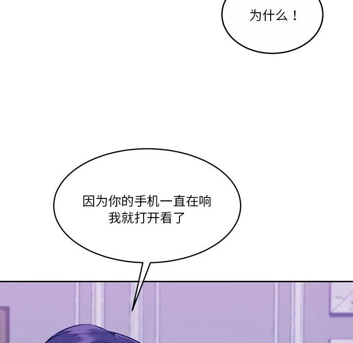 怀孕契约第22話