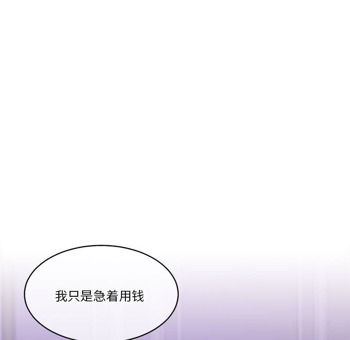 怀孕契约第22話