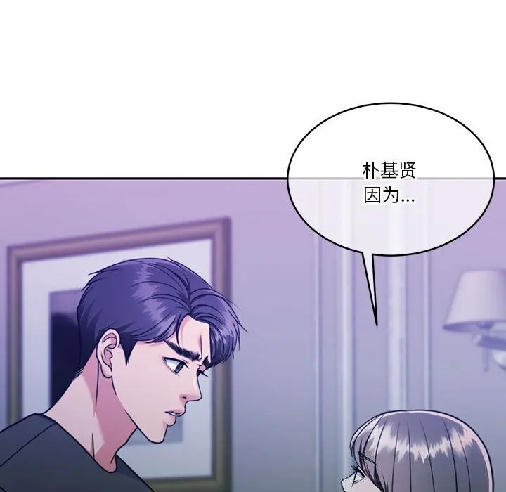 怀孕契约第22話
