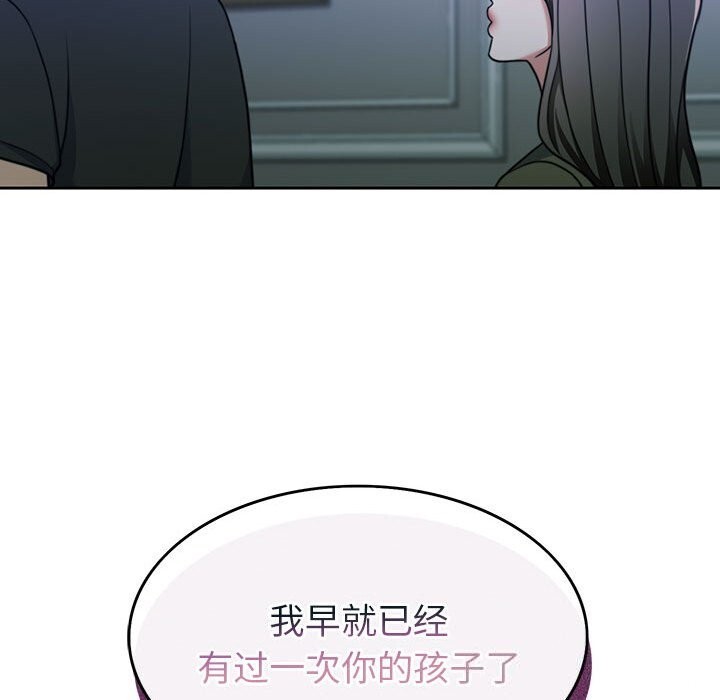 怀孕契约第22話