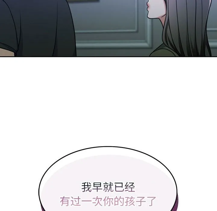 怀孕契约第22話