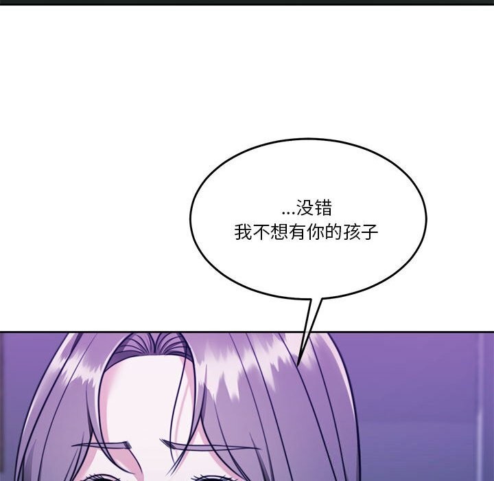 怀孕契约第22話