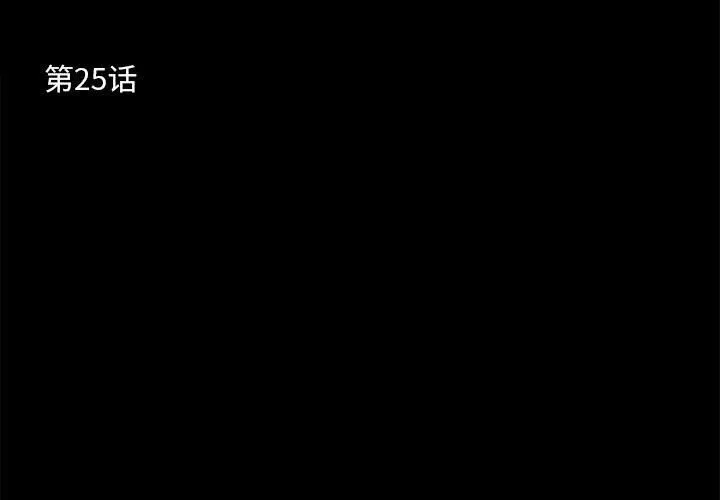 撩妹笔记本第25話