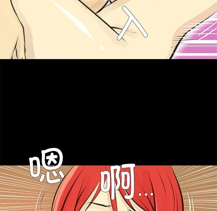 撩妹笔记本第25話