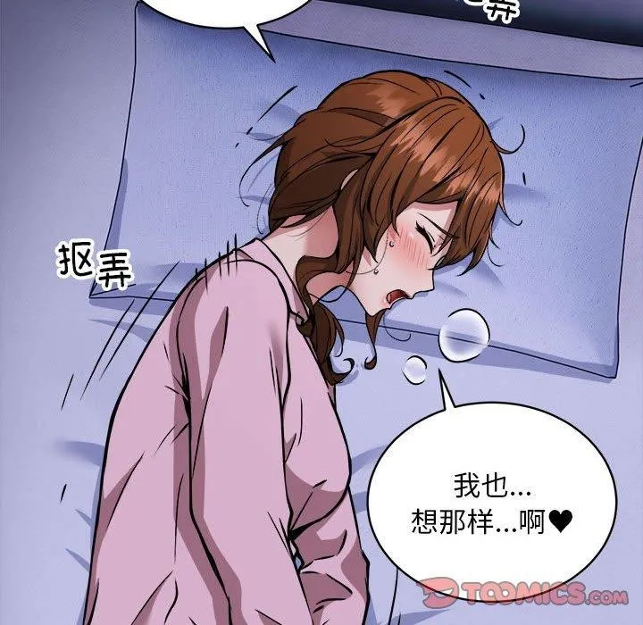 新都市外卖员第34話