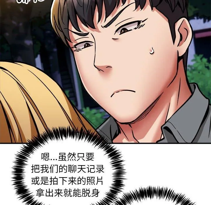 新都市外卖员第34話