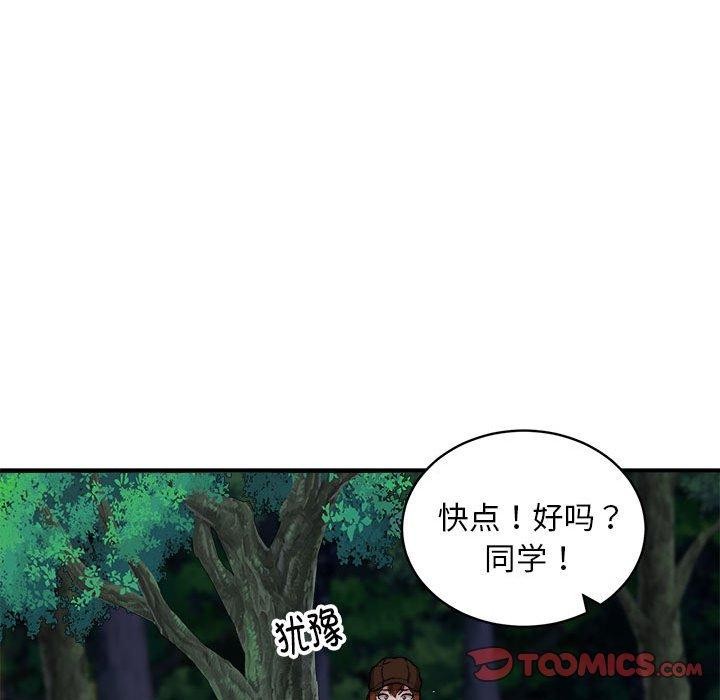 新都市外卖员第34話