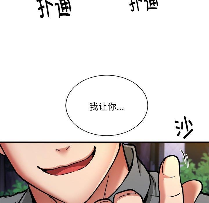 新都市外卖员第34話