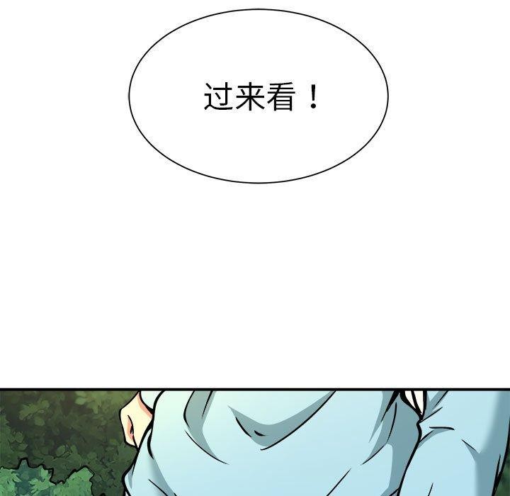 新都市外卖员第34話