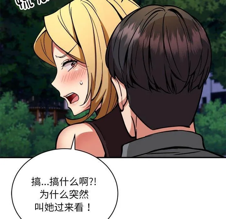 新都市外卖员第34話