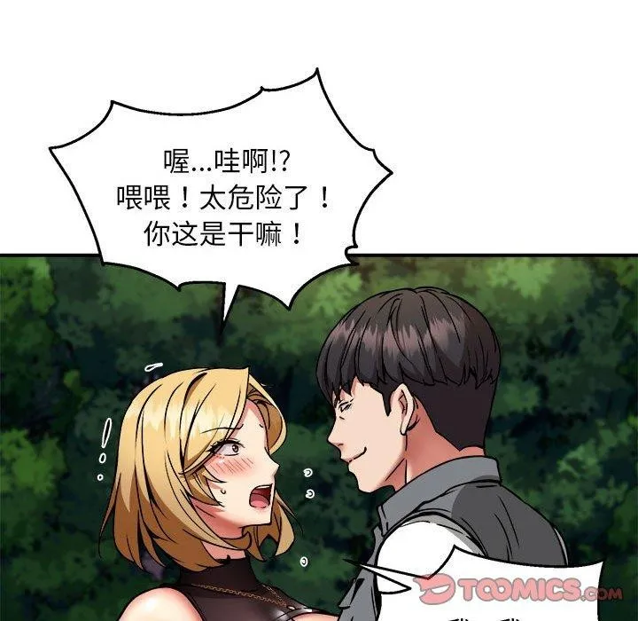 新都市外卖员第34話