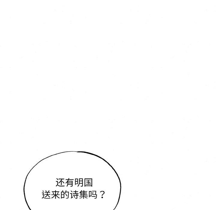 狂眼第50話