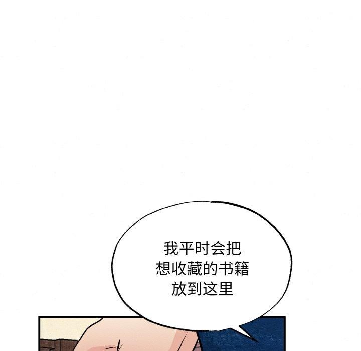 狂眼第50話