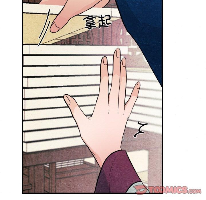 狂眼第50話