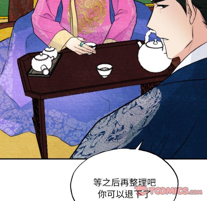 狂眼第50話