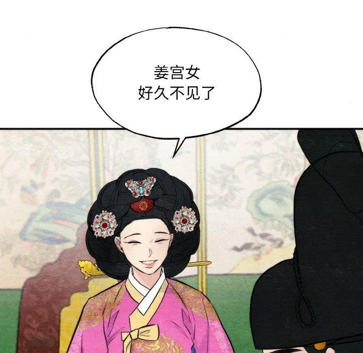 狂眼第50話