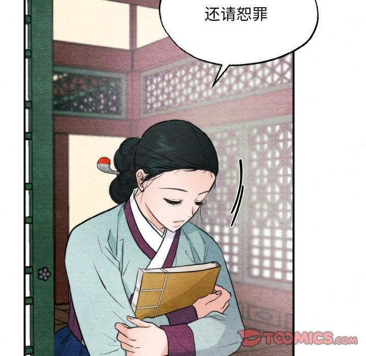 狂眼第50話