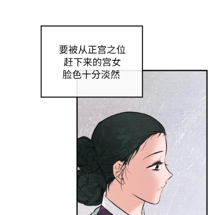 狂眼第50話