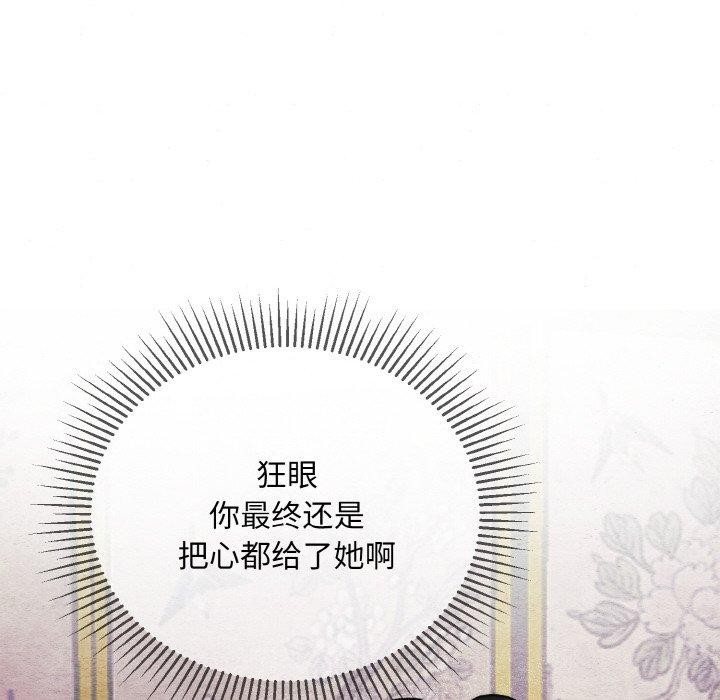 狂眼第50話