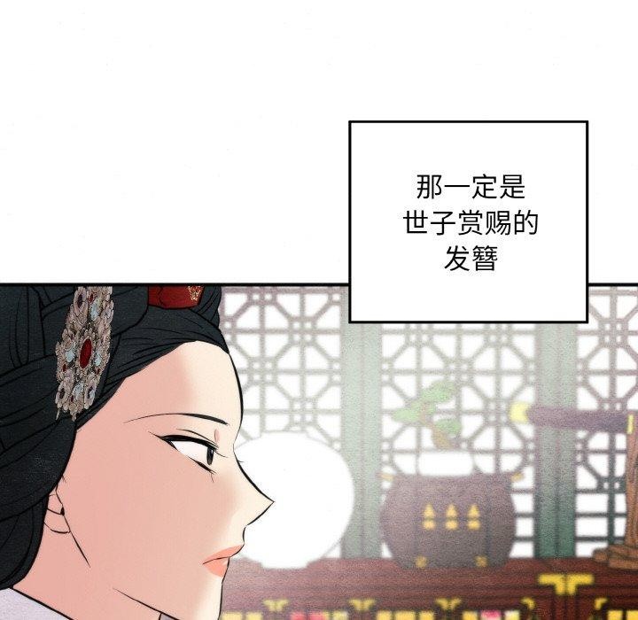 狂眼第50話