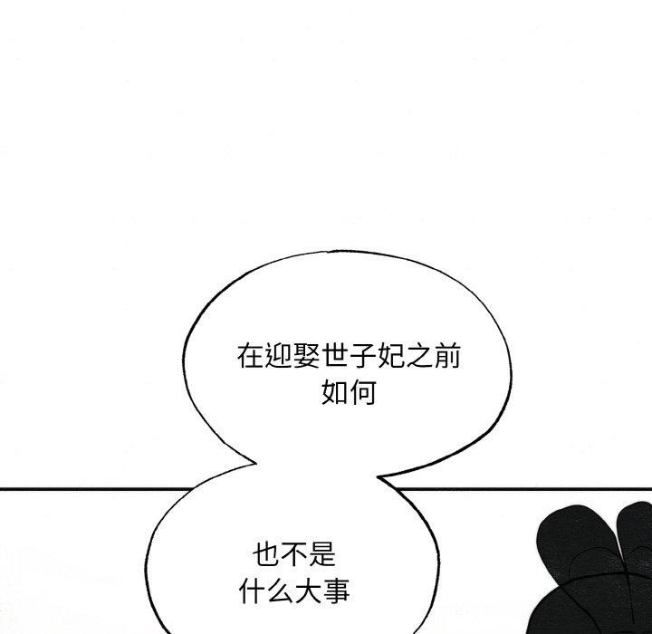 狂眼第50話