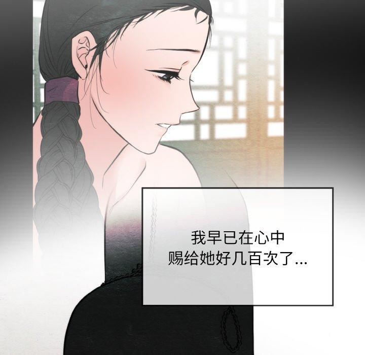 狂眼第50話