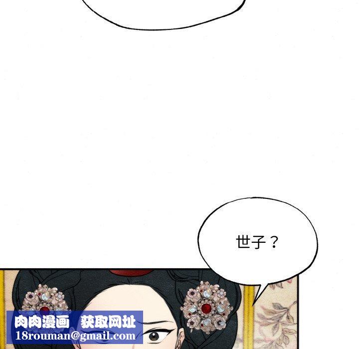 狂眼第50話
