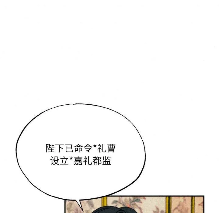 狂眼第50話