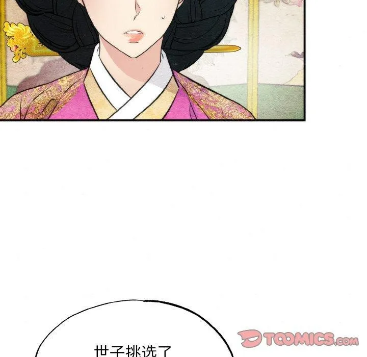狂眼第50話