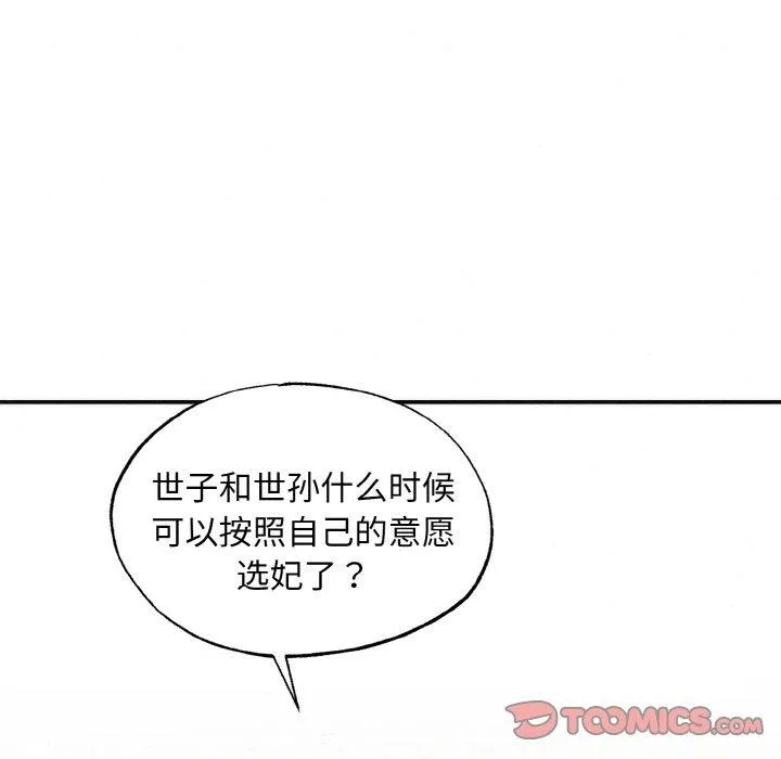 狂眼第50話