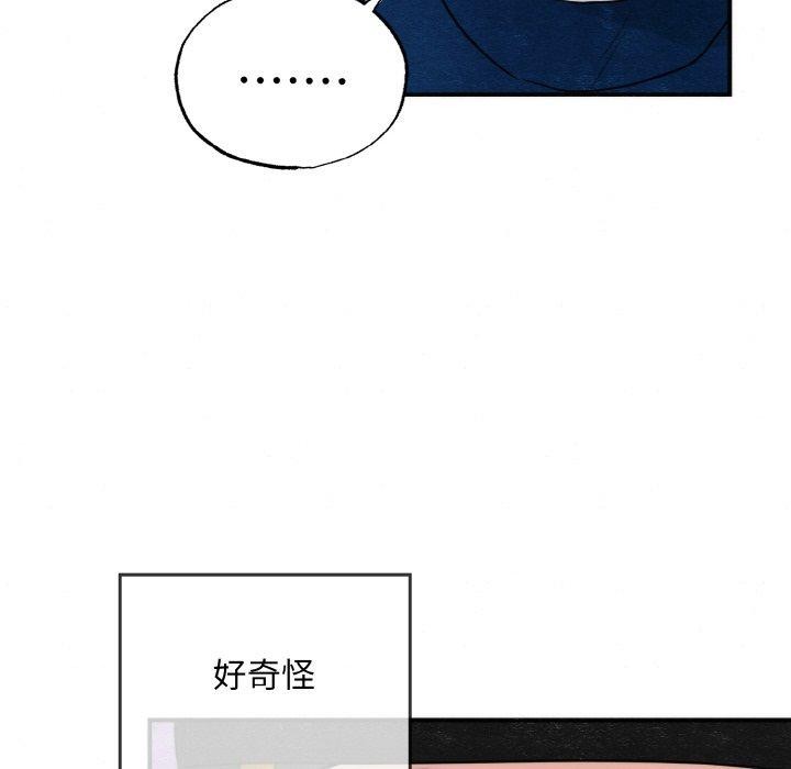 狂眼第50話