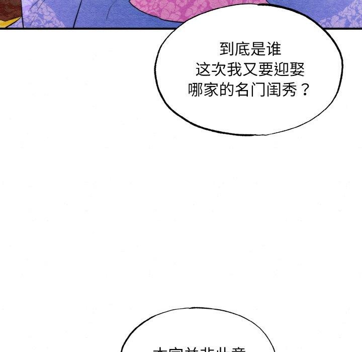 狂眼第50話