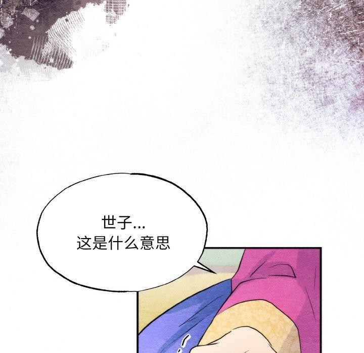 狂眼第50話