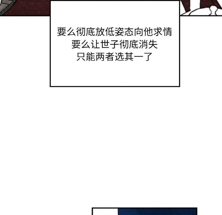 狂眼第50話