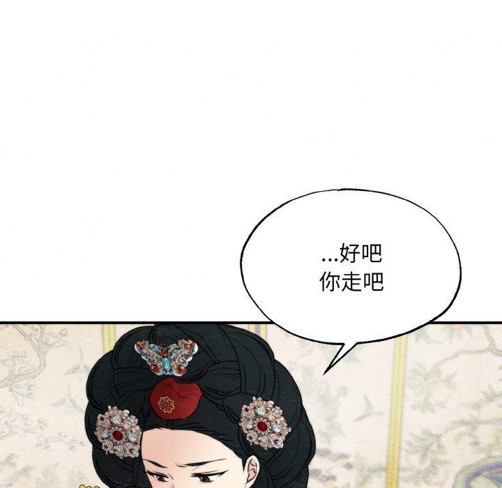 狂眼第50話