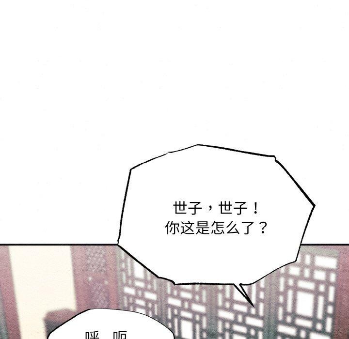 狂眼第50話