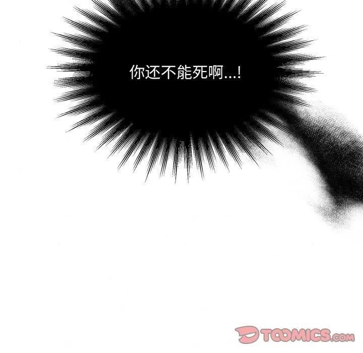 狂眼第50話